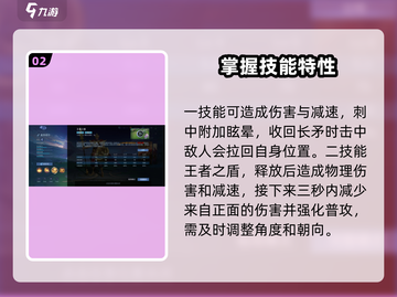 决胜巅峰！麦西塔尔技能超详解💥🎮截图3