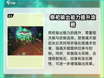 塔瑞斯世界🔥祭祀竟是术士？输出手法大揭秘！截图4