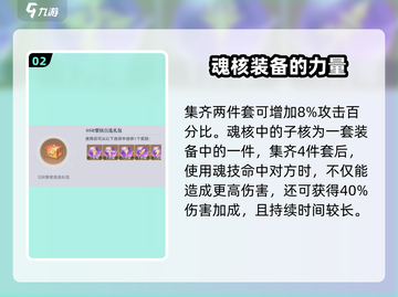 斗罗大陆猎魂世界🔥魂核玩法揭秘❗截图3