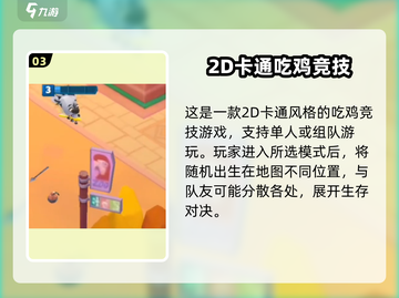 🎮动物王者国服终于上线！速来下载体验！截图4