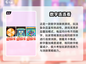 🔥2024超好玩数字游戏合集来了！🎮截图4