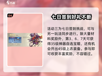 勇士与冒险新区🔥开服时间大曝光！🔥截图5