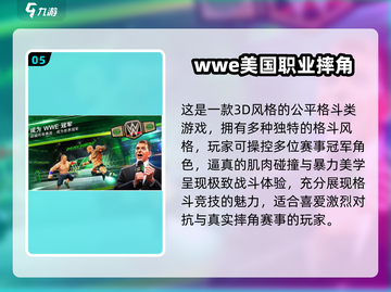 🔥2025免费美国游戏TOP榜！🎮超全下载推荐来啦！截图6