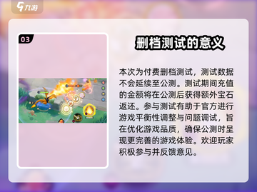宝可梦大集结🔥内测资格获取方法大公开！💥截图4