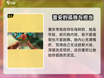 龙石战争🔥雷安角色详解，隐藏身份大曝光！截图3
