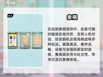 🔥2025最火棋类游戏TOP10榜单💥🎮截图2