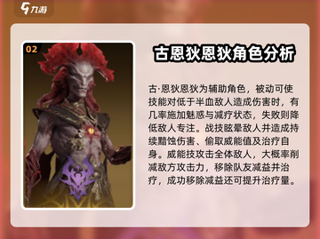 龙息神寂S1🔥英雄榜：强力英雄全揭秘！截图3