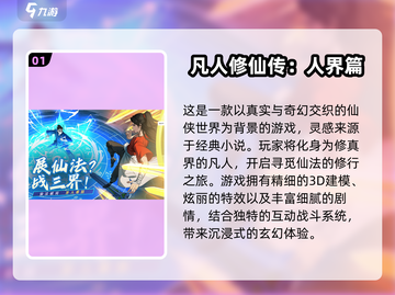 2025必玩🔥手机网游合集💥好玩到停不下来！截图2