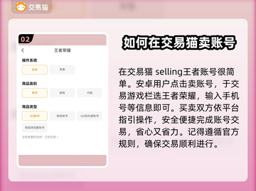 王者账号这样卖！🔥安全交易平台推荐🎮截图3