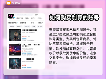 永劫无间账号购买🔥超划算价格爆料！💥截图3