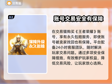 王者荣耀账号哪里买？🔥靠谱平台分享✅截图3