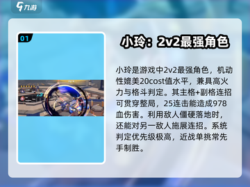 星之翼🔥最强角色排行｜快来看看谁是真正的王者！截图2