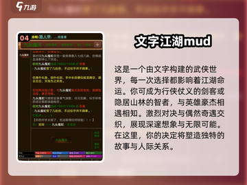 🔥2025最受欢迎的纯文字MUD游戏TOP5🔥截图5