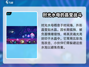超时空跑跑🔥时光水母超强解析来啦！截图2