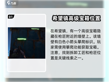 破碎之地🔥高级水晶宝箱获取攻略💎截图2
