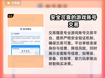 冒险王2账号交易平台🔥哪里买最划算？截图4