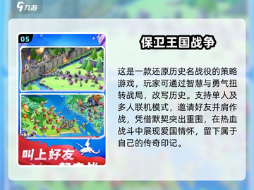 🔥2025最受欢迎免费战争游戏下载合集🎮截图6