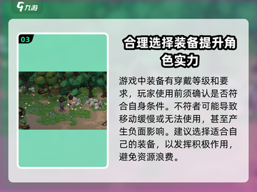 大侠立志传🔥行动迟缓？这些原因让你速度飞起！截图4