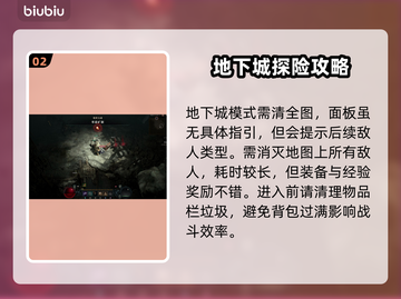 暗黑4德鲁伊快速升级秘籍🔥新手必看！截图3