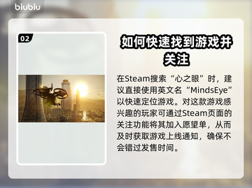 心之眼Steam英文名大曝光！💥游戏玩家必看🔥截图3