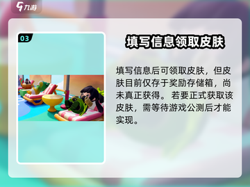 王者荣耀🔥元梦之星孙尚香皮肤免费获取方法大公开！截图4