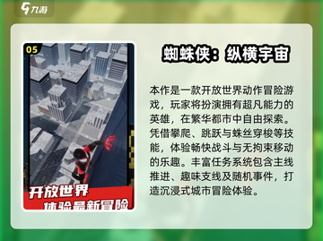 🎮蜘蛛侠游戏免费下载！2025最🔥推荐来袭💥截图6