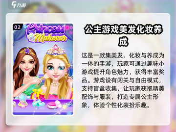 2025超🔥女孩化妆游戏合集✨让你变身美妆达人！截图3