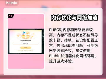  PUBG掉帧？1招满帧畅玩🔥🎮截图3
