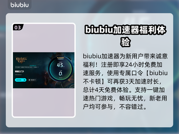 博德之门3对话闪退？加速器让你畅玩🔥🎮截图4