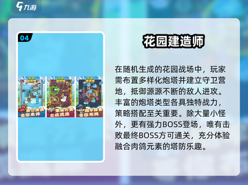 2025最火花园手游💥种出你的梦幻乐园！ 🌸截图5