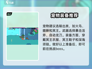 英勇之地⚡单刷雷龙超详细攻略来啦！🔥截图3