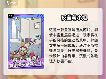 🚗✨车上消磨时间必备！2025超好玩休闲游戏推荐截图6