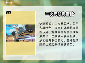 航海王壮志雄心🔥公测上线时间揭秘🎉截图3