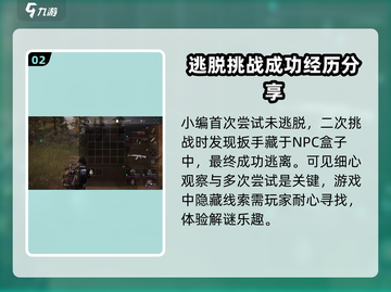 萤火突击藏宝图！😎扳手位置大揭秘🔥截图3