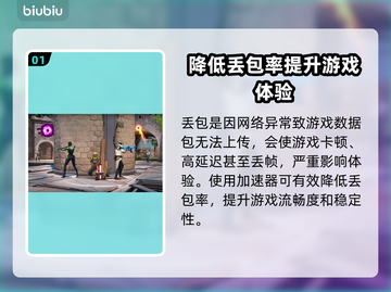 无畏契约丢包？❌这几招教你轻松解决！🔥截图2