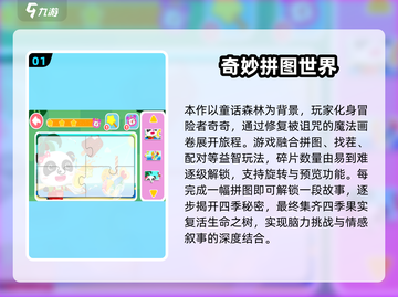 5-12岁亲子游戏合集🎮2025超好玩手游推荐！截图2