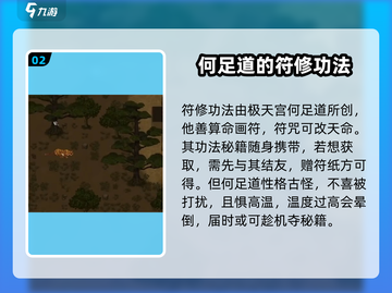 了不起的修仙模拟器🔥符修功法大全与终极攻略来了！截图3