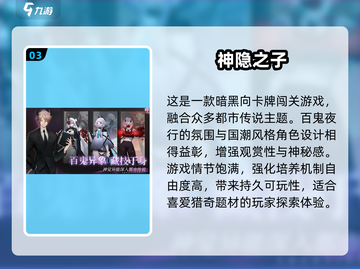🔥2025超人气游戏排名✨下载热门新颖游戏🎉截图4