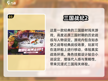 🎮80年代经典游戏大揭秘！复古手游推荐来啦！截图4