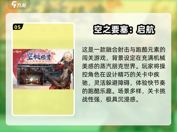 🎮少女闯关游戏TOP榜！2025最耐玩合集💥截图6