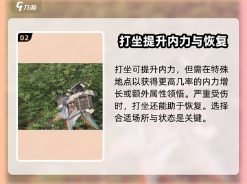 燕云十六声🔥打坐玩法全流程揭秘！快速上手💡截图3