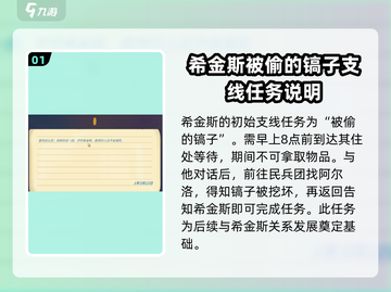 波西亚时光手游🔥支线大揭秘，必做任务清单！截图2