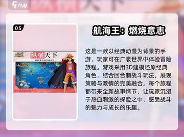 🔥2025必玩龙珠2D手游推荐，重温经典回忆！💥截图6