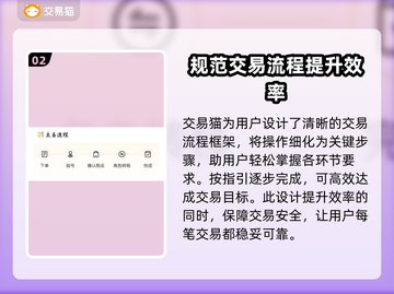 和平精英账号交易哪个平台更安全？🔥避免踩坑必看！截图3