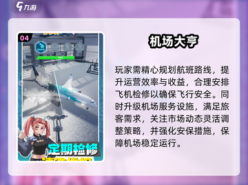 2024必玩✈高可玩性飞机游戏TOP榜单截图5
