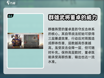 三国志战棋版🔥核心武将强度排名大揭秘！截图3