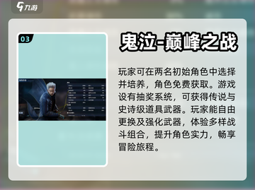 🔥角色扮演手游排行榜前十🔥下载推荐截图4
