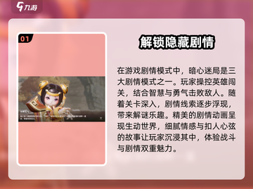星之破晓🔥回家的路通关全流程攻略！💡截图2