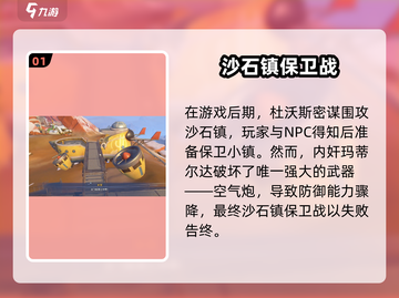 🎮《沙石镇时光》结局揭秘！沙石镇真相大公开💥截图2