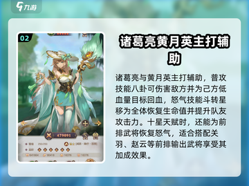 《幻想名将录》蜀国阵容🔥最强搭配攻略！截图3